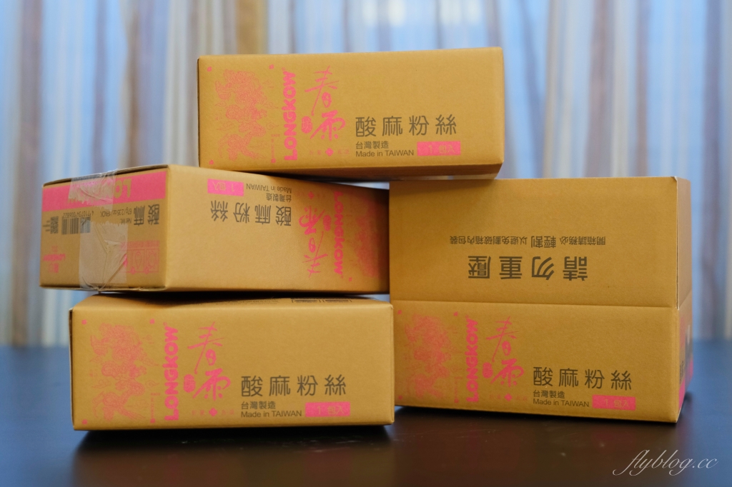 【食譜分享】龍口食品：70年老字號龍口粉絲，從小到大的好朋友，春雨坊X總舖師新上市 @飛天璇的口袋