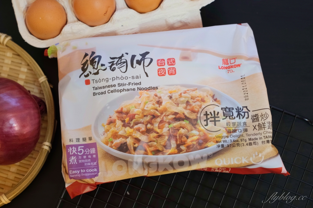 【食譜分享】龍口食品：70年老字號龍口粉絲，從小到大的好朋友，春雨坊X總舖師新上市 @飛天璇的口袋
