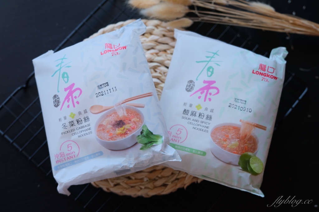 【食譜分享】龍口食品：70年老字號龍口粉絲，從小到大的好朋友，春雨坊X總舖師新上市 @飛天璇的口袋