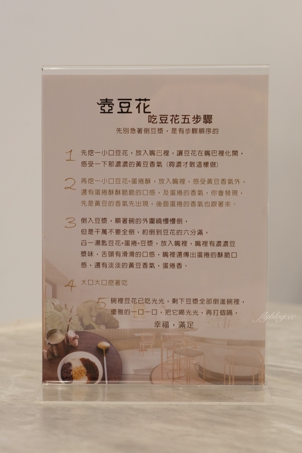 嘉義西區｜壺豆花．像甜點店一樣美的豆花店，IG網美熱門打卡景點 @飛天璇的口袋