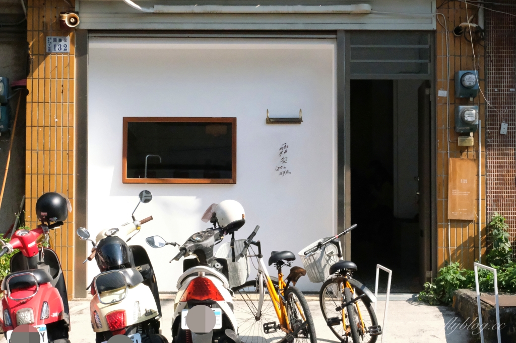 【嘉義西區】霜空咖啡，嘉義空靈系霜空咖啡甜點店，充滿日系復古簡約氛圍 @飛天璇的口袋