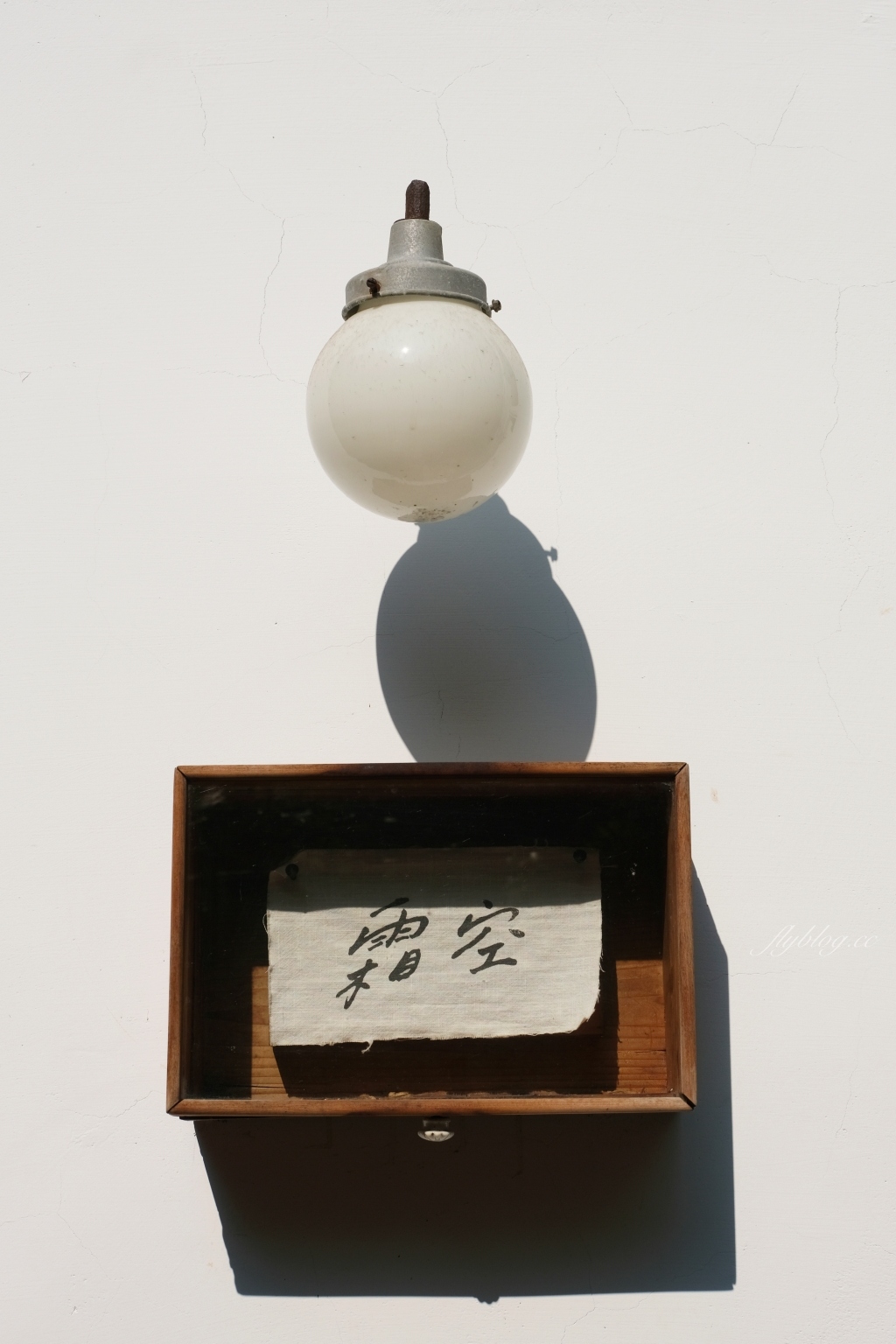 【嘉義西區】霜空咖啡，嘉義空靈系霜空咖啡甜點店，充滿日系復古簡約氛圍 @飛天璇的口袋