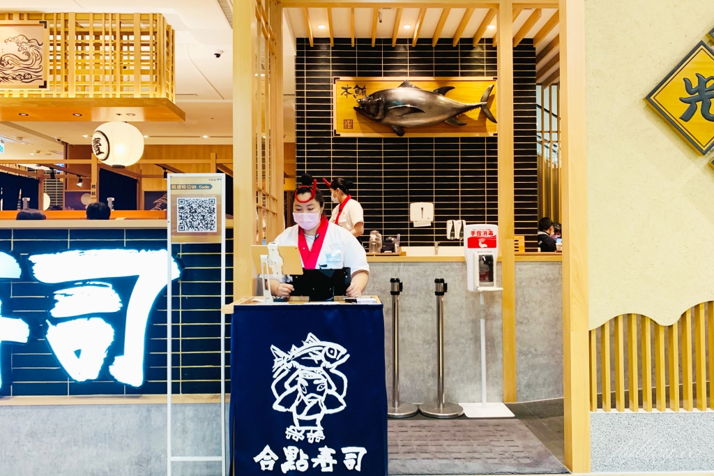 【台中西屯】合點壽司 台中店，來自日本六大迴轉壽司品牌，合點壽司進駐台中大遠百 @飛天璇的口袋