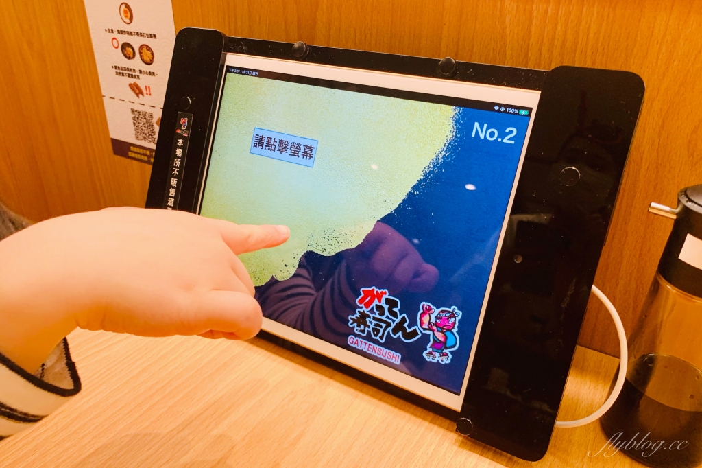 【台中西屯】合點壽司 台中店，來自日本六大迴轉壽司品牌，合點壽司進駐台中大遠百 @飛天璇的口袋