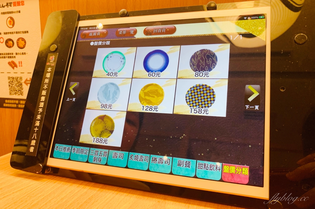 【台中西屯】合點壽司 台中店，來自日本六大迴轉壽司品牌，合點壽司進駐台中大遠百 @飛天璇的口袋