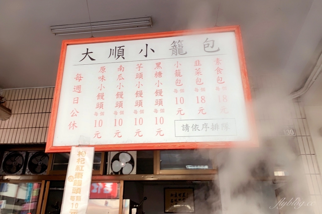 台中北屯｜大順小籠包．老麵發酵的美味小籠包，北平路在地10幾年的老店 @飛天璇的口袋