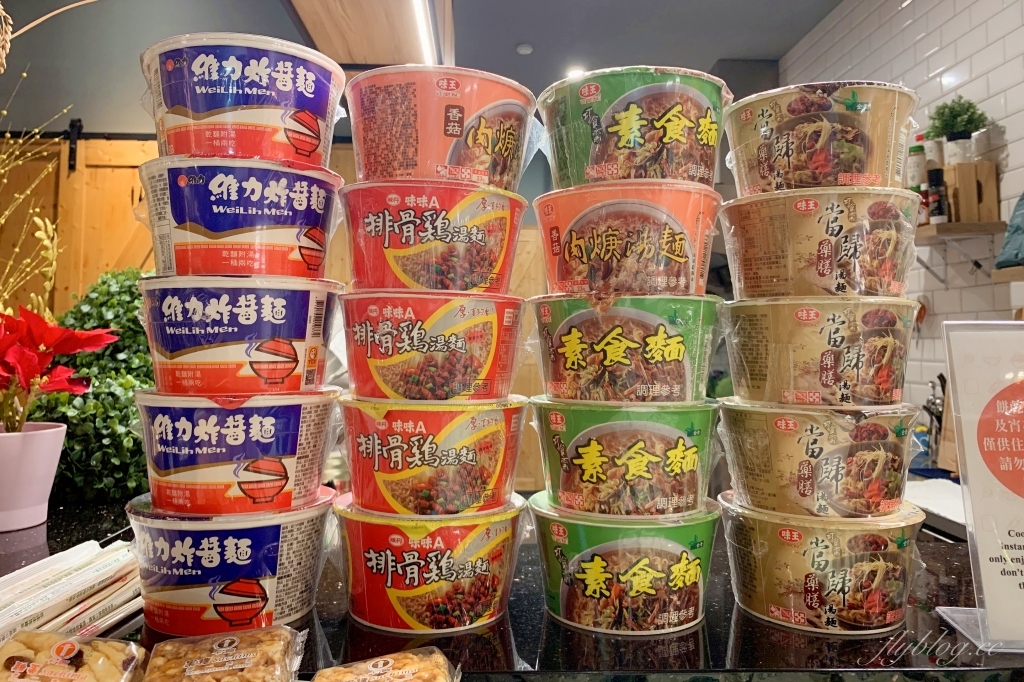 【彰化田中】田中文旅，田中火車站步行三分鐘，晚上還有免費宵夜和泡麵 @飛天璇的口袋