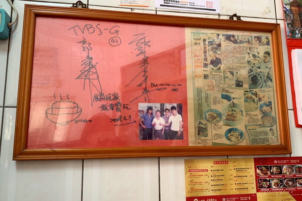 台中清水｜榮米糕，網友推薦清水在地人都吃這間，早起的鳥兒才吃得到 @飛天璇的口袋