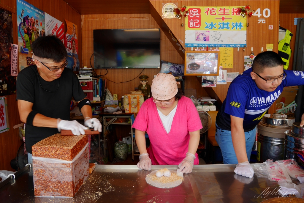 宜蘭吳記花生捲冰淇淋｜宜蘭礁溪人氣排隊美食，營業20個年頭傳統好味道 @飛天璇的口袋