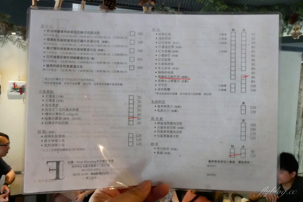 找晨手作輕食料理｜座落於兒童公園旁的早午餐店，座擁窗前大片綠地美景 @飛天璇的口袋