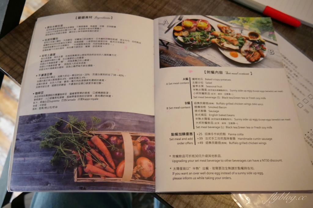 找晨手作輕食料理｜座落於兒童公園旁的早午餐店，座擁窗前大片綠地美景 @飛天璇的口袋