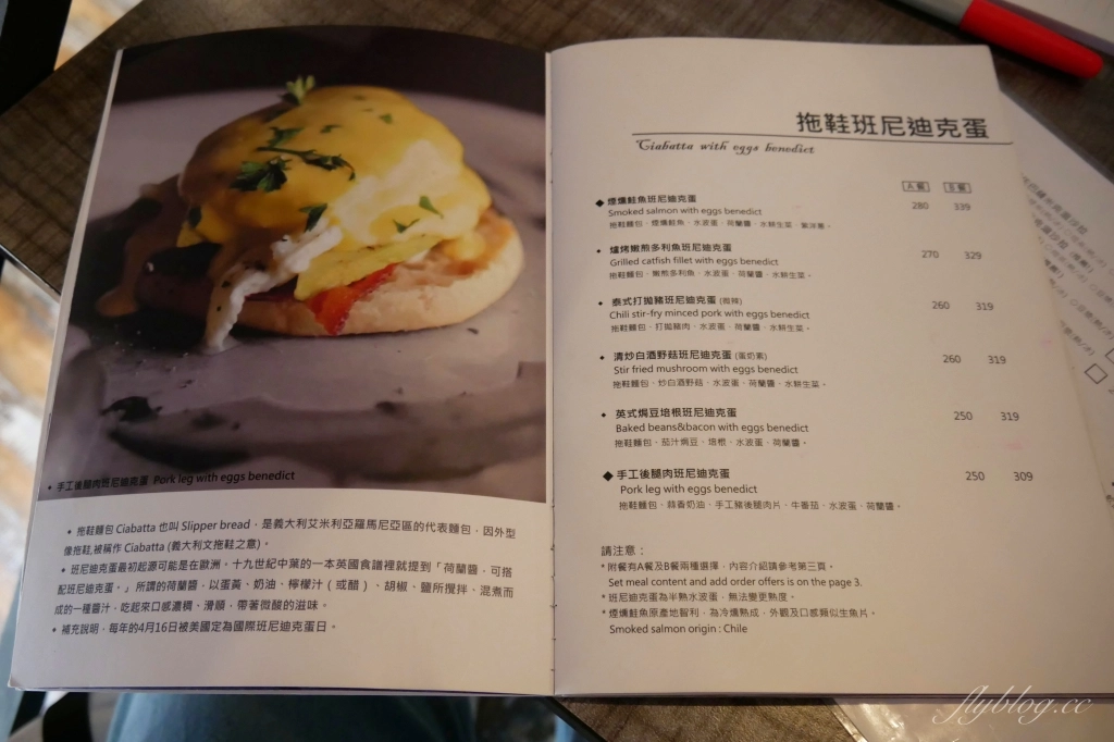 找晨手作輕食料理｜座落於兒童公園旁的早午餐店，座擁窗前大片綠地美景 @飛天璇的口袋