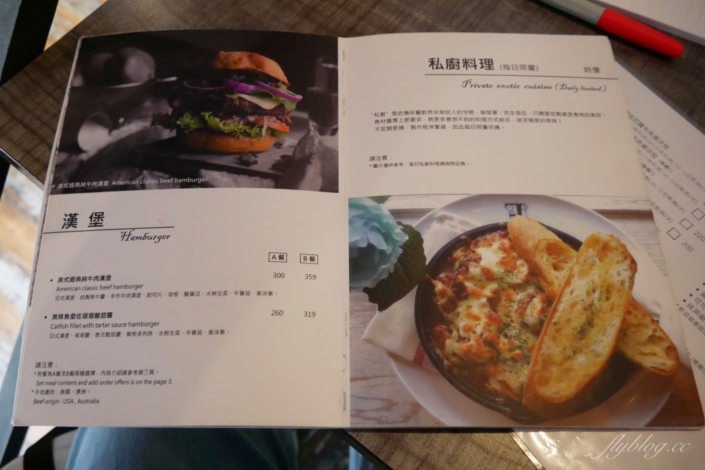 找晨手作輕食料理｜座落於兒童公園旁的早午餐店，座擁窗前大片綠地美景 @飛天璇的口袋