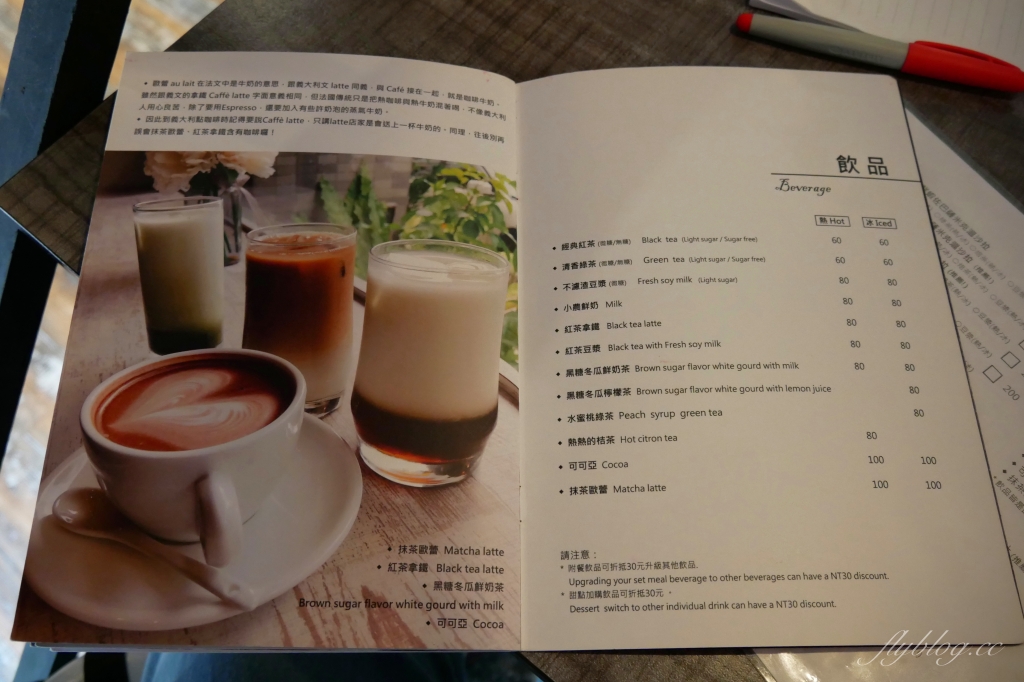 找晨手作輕食料理｜座落於兒童公園旁的早午餐店，座擁窗前大片綠地美景 @飛天璇的口袋