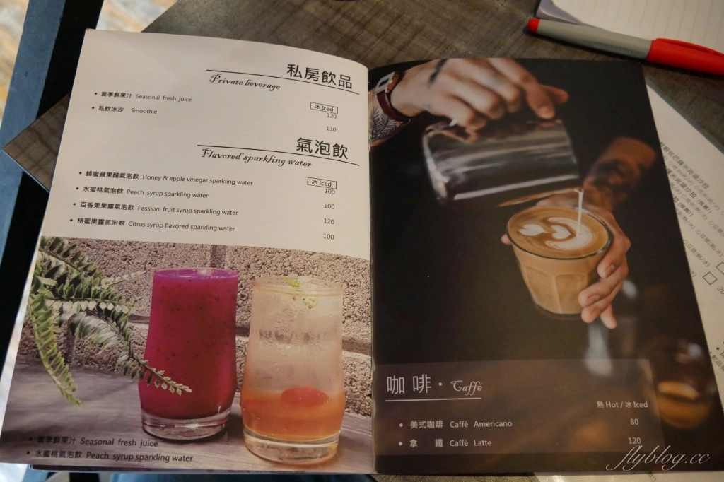 找晨手作輕食料理｜座落於兒童公園旁的早午餐店，座擁窗前大片綠地美景 @飛天璇的口袋