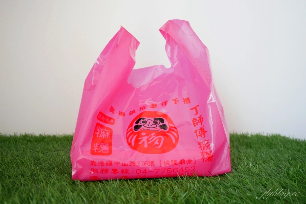 鹿港丁師傅麻糬｜軟Q香滑的手工麻糬，推薦必買奶酥口味，鹿港必買伴手禮 @飛天璇的口袋