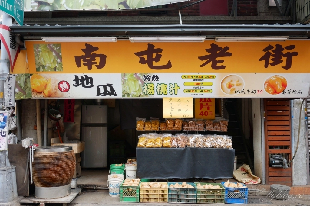 台中南屯｜金桃湯，南屯老街裡的蜜地瓜、烤地瓜、楊桃汁，在地近30年的古早味 @飛天璇的口袋
