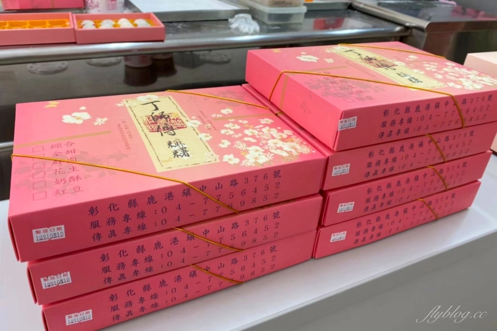 鹿港丁師傅麻糬｜軟Q香滑的手工麻糬，推薦必買奶酥口味，鹿港必買伴手禮 @飛天璇的口袋