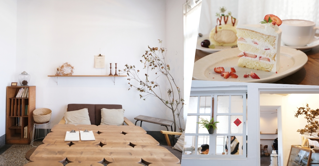 嘉義東區｜咖啡漫步：嘉義純白建築老宅咖啡館，很有溫度的空間和餐點(已歇業) @飛天璇的口袋