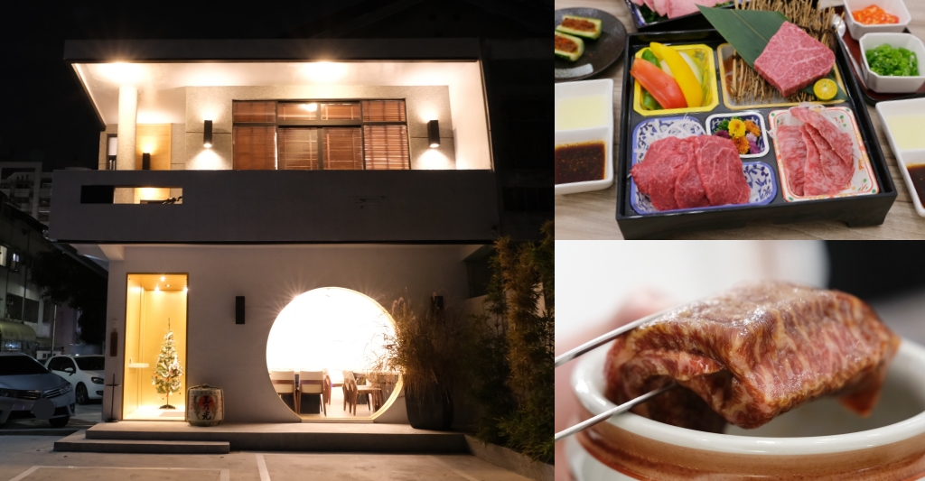 旭亭燒肉｜隱身精明商圈巷弄裡的日式燒肉，品嚐日本職人的燒肉美學 @飛天璇的口袋