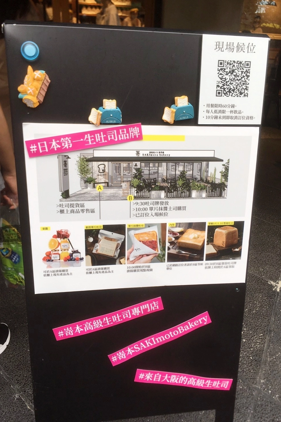 台北信義｜嵜本高級生吐司專門店 SAKImoto Bakery．日本第一生吐司品牌信義門市，內用開放網路預約 @飛天璇的口袋