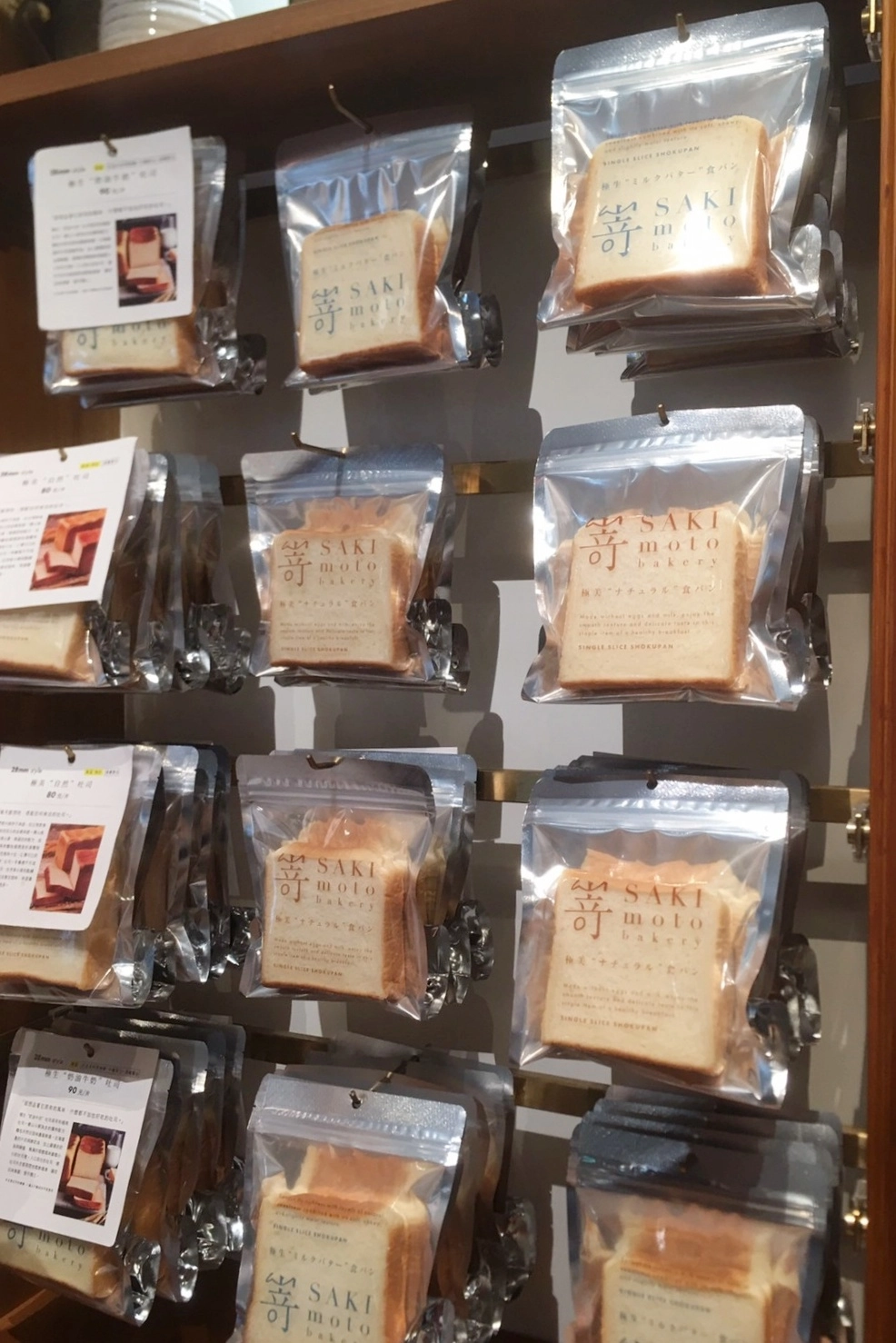 台北信義｜嵜本高級生吐司專門店 SAKImoto Bakery．日本第一生吐司品牌信義門市，內用開放網路預約 @飛天璇的口袋