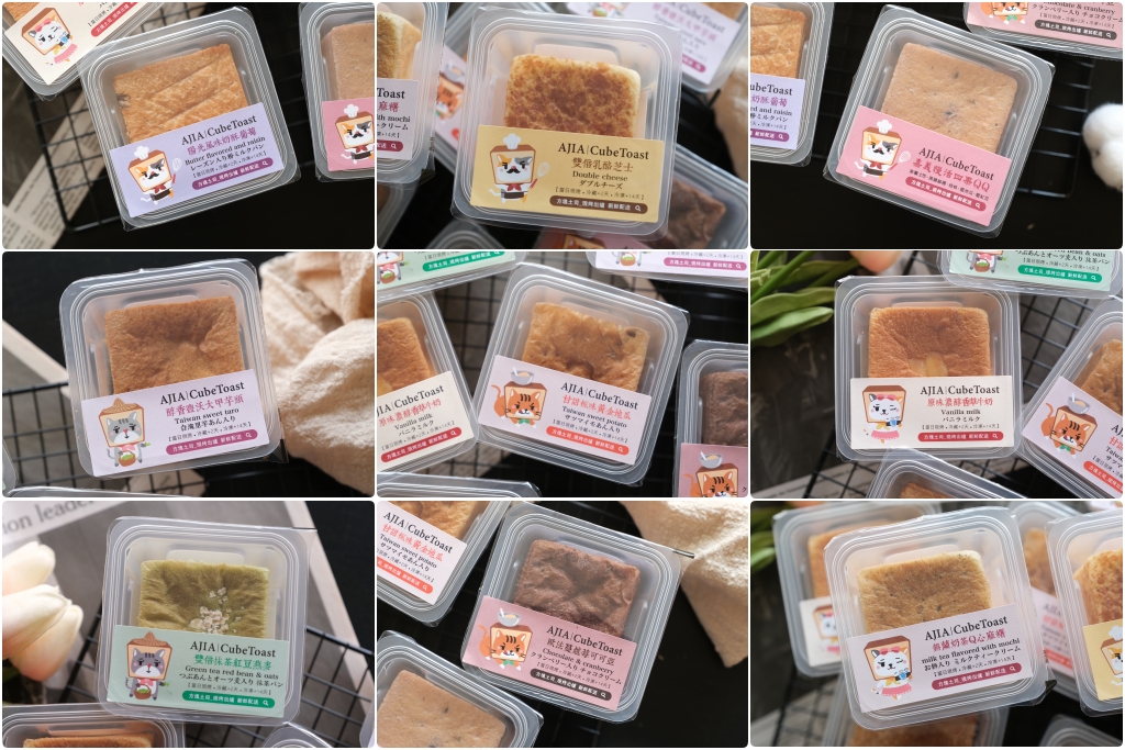 嘉義東區｜嘉義方塊．開門營業不到2小時就完售，每天都有不同的口味 @飛天璇的口袋