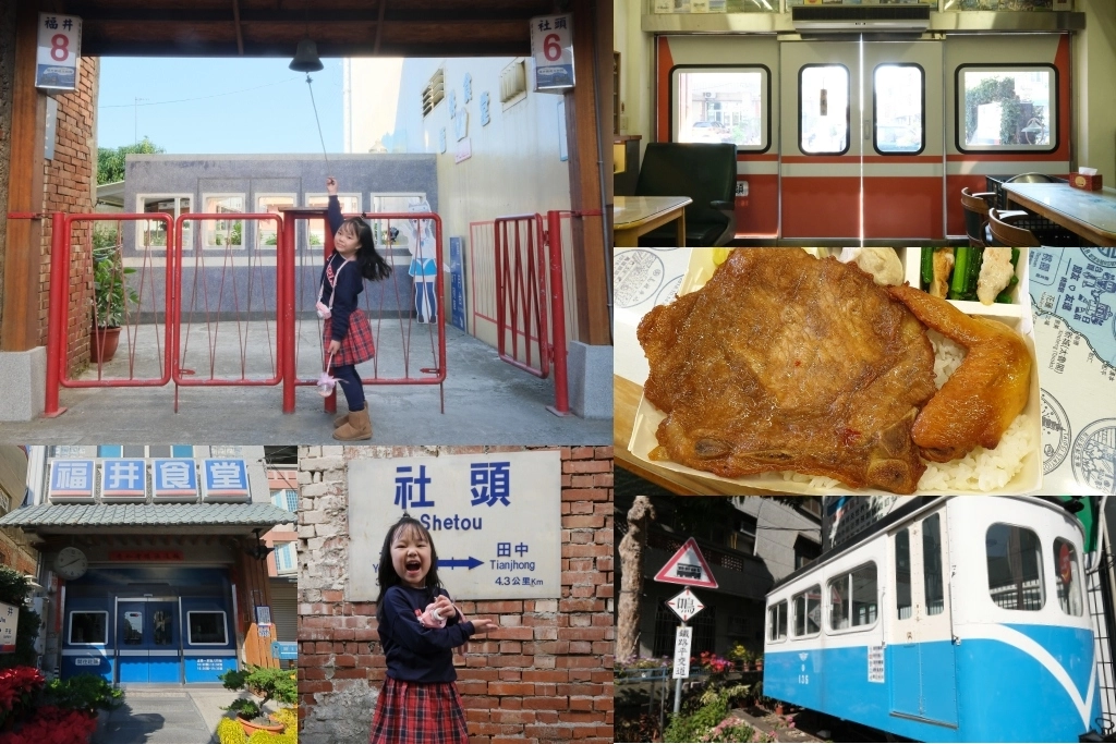 福井鐵道文物館｜以鐵路為主的便當店，好多懷舊收藏很好拍 @飛天璇的口袋