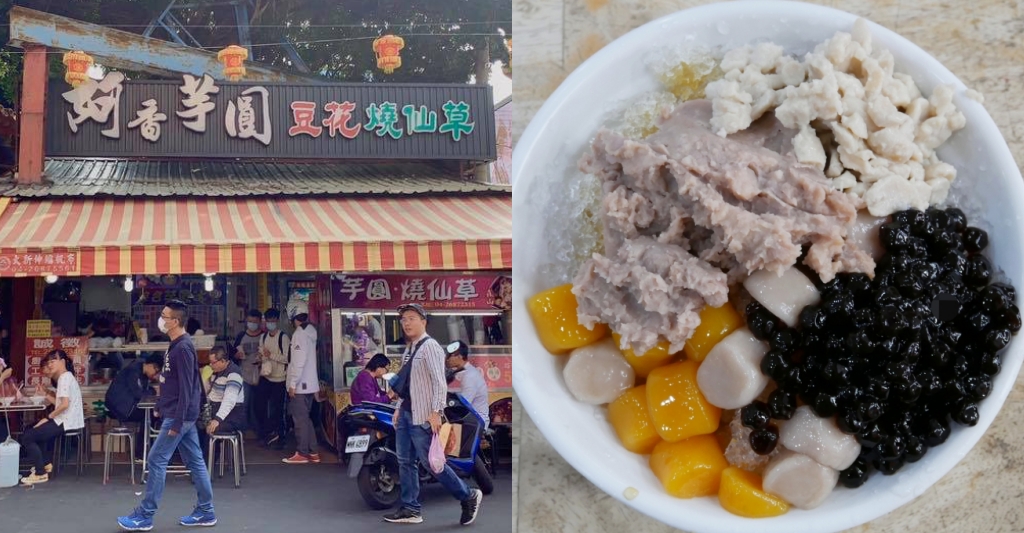 台中大甲｜阿香芋圓，大甲鎮瀾宮廟旁小吃美食，超過20種配料滿滿滿的誠意 @飛天璇的口袋