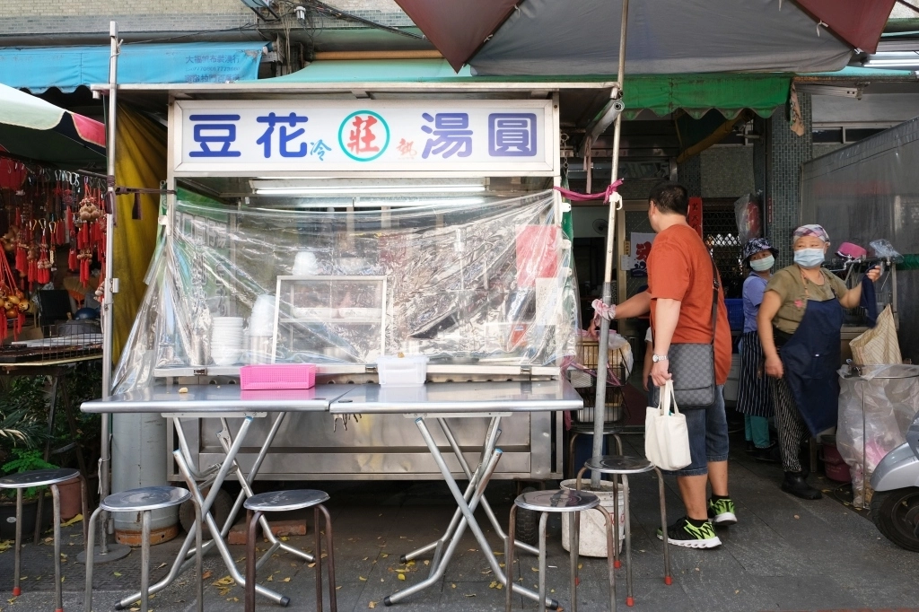 鹿港莊豆花湯圓｜鹿港在地30年老店，Google評價4.4顆星好評 @飛天璇的口袋