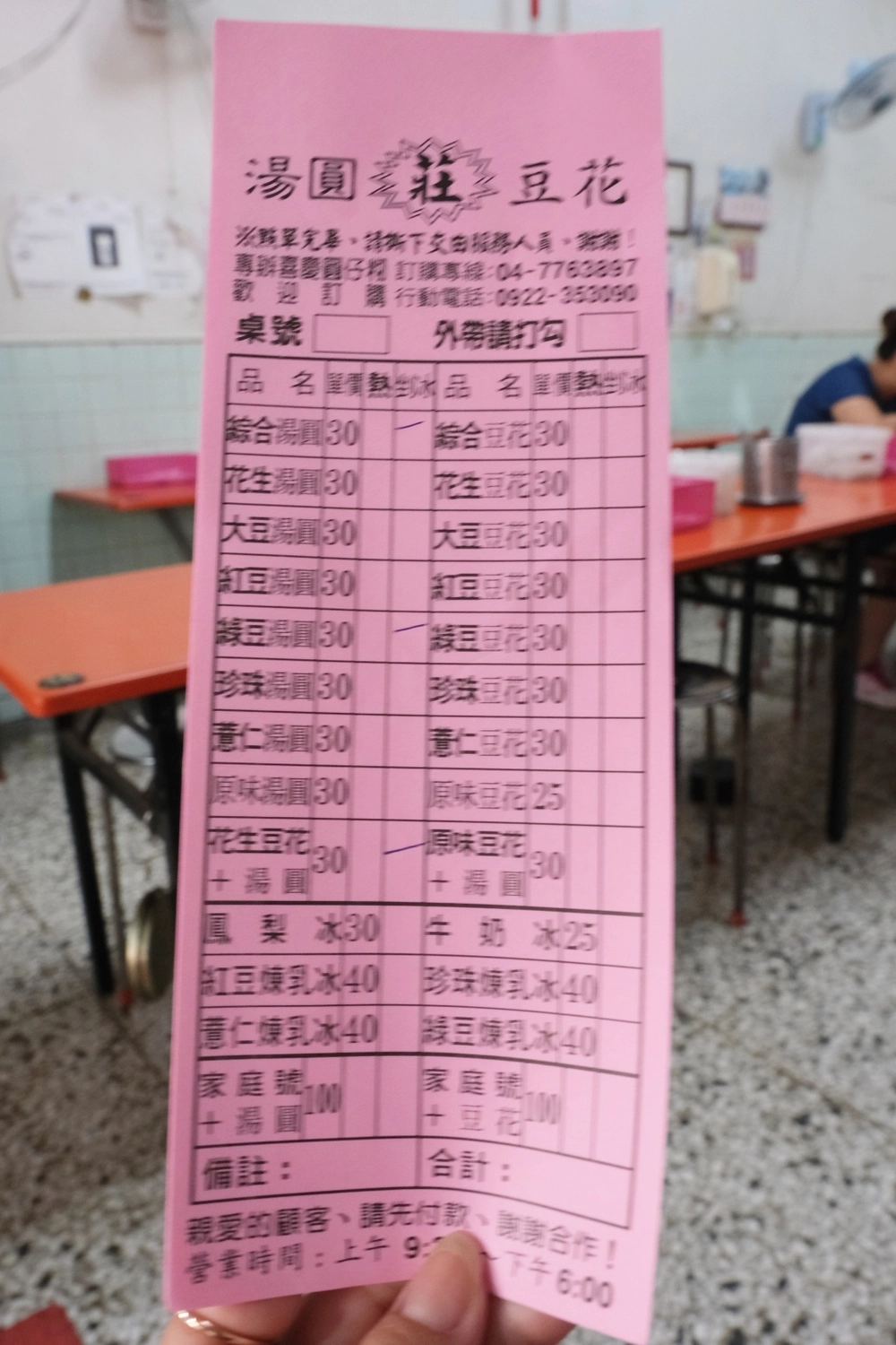 鹿港莊豆花湯圓｜鹿港在地30年老店，Google評價4.4顆星好評 @飛天璇的口袋