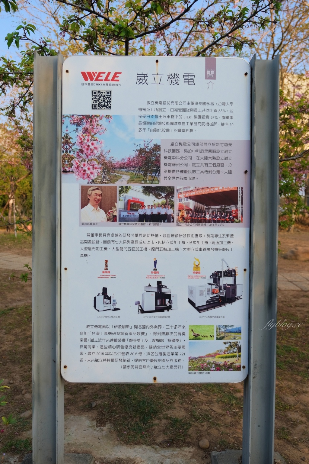 台中后里｜中科崴立櫻花公園．嬌艷桃紅八重櫻盛開超美，台中免費千坪賞櫻景點 @飛天璇的口袋