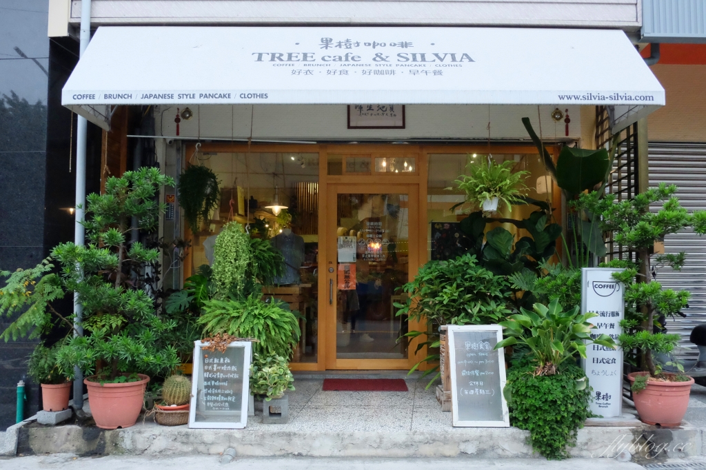 【台中北屯】果樹咖啡：北屯溫馨早午餐店推薦，結合服飾、小物和餐廳複合式經營 @飛天璇的口袋