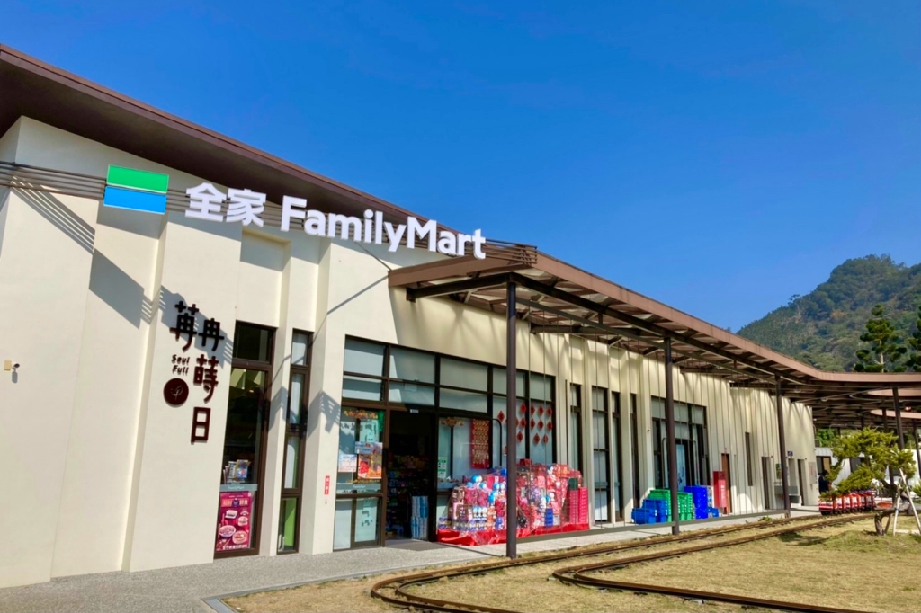 苒冉蒔日全家便利商店｜水里聯勤轉型全家便利超市，有南投最美的便利商店之稱 @飛天璇的口袋