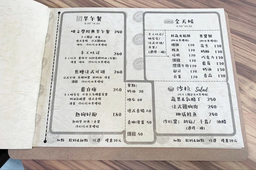 台中南屯｜啡文學咖啡館永春店，城市中的玻璃屋咖啡館，南屯早午餐下午茶推薦 @飛天璇的口袋