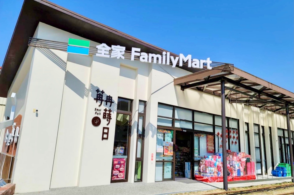 苒冉蒔日全家便利商店｜水里聯勤轉型全家便利超市，有南投最美的便利商店之稱 @飛天璇的口袋