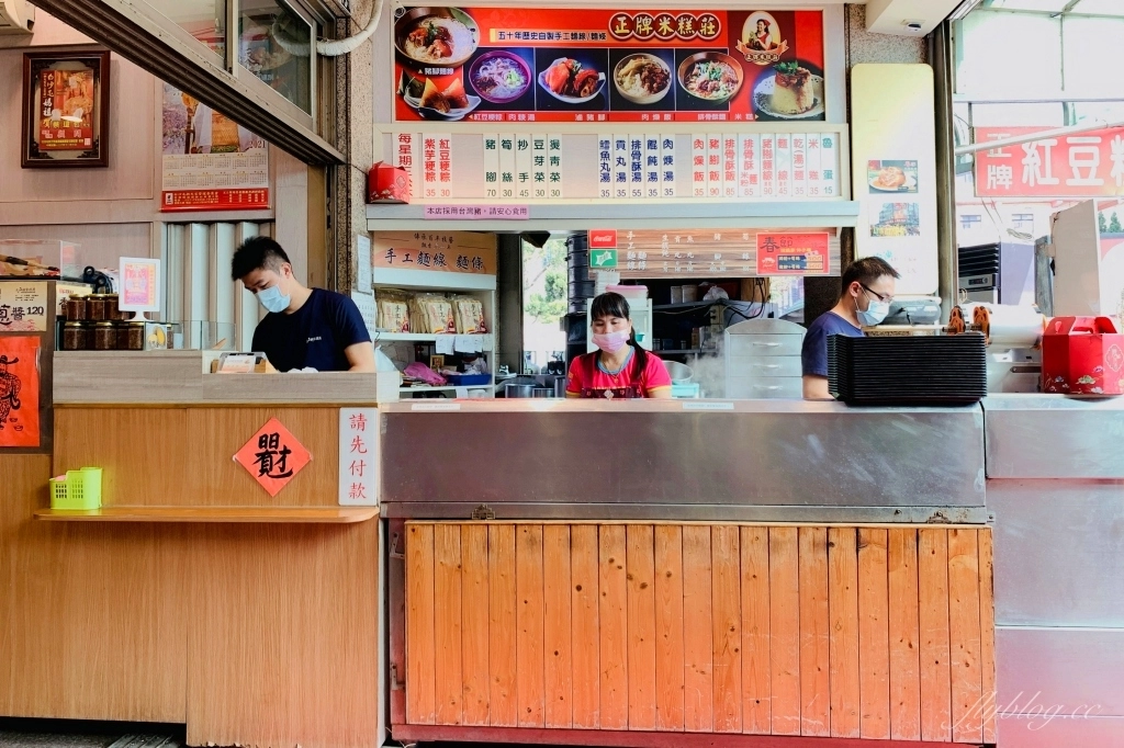 台中清水｜正牌米糕莊，食尚玩家採訪清水在地米糕店，清水人朋友推薦香甜粳棕必點 @飛天璇的口袋