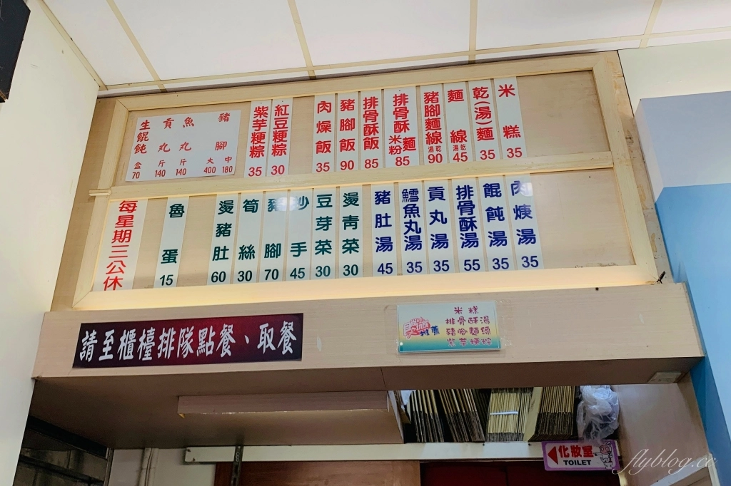 台中清水｜正牌米糕莊，食尚玩家採訪清水在地米糕店，清水人朋友推薦香甜粳棕必點 @飛天璇的口袋