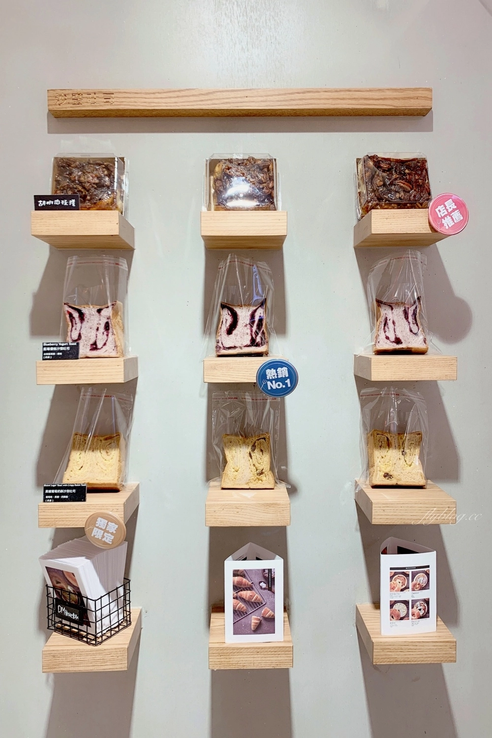 台中西屯｜Miopane．新光三越神級的粘粘胡桃肉桂捲，還有月銷萬顆的爆餡貝果 @飛天璇的口袋