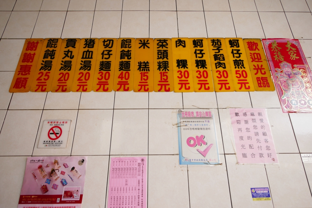 【台中大甲】王元吉炸粿：大甲沒有扛棒的炸粿店，沒有招牌還是賣了一百年 @飛天璇的口袋