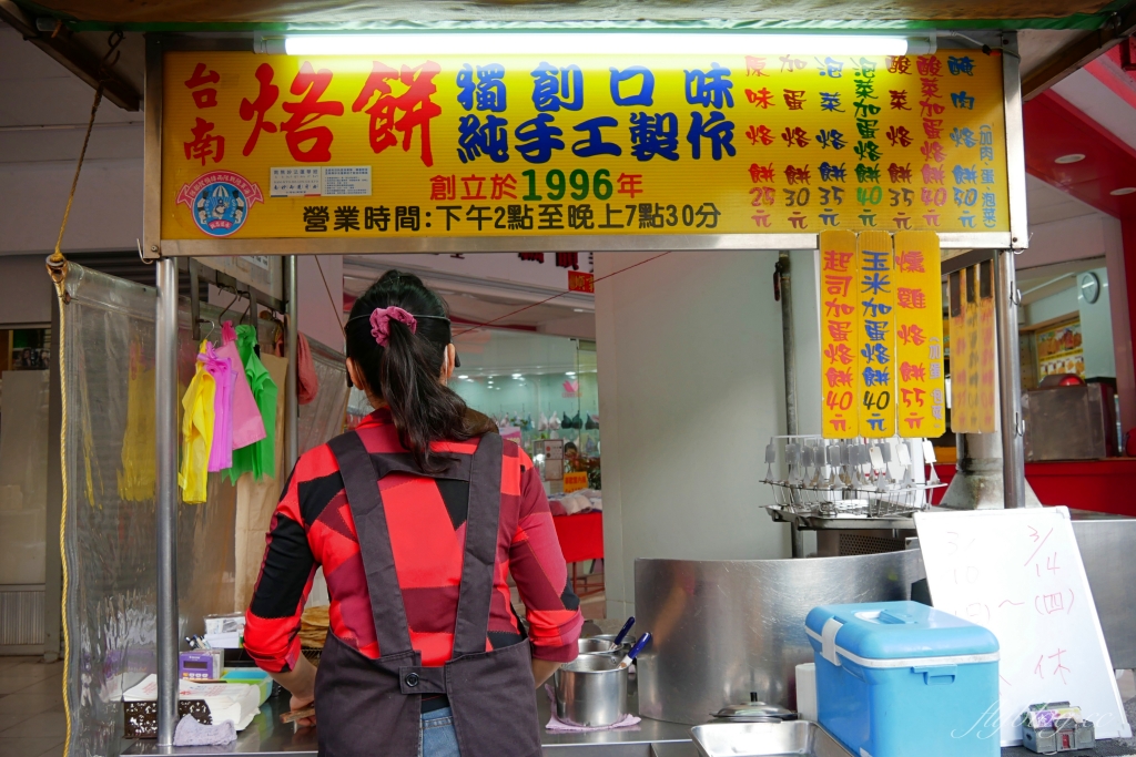 【台中大甲】 小禾房台南琳烙餅：在地25年獨家研發特殊口味，大甲在地人帶路才知道的美味 @飛天璇的口袋