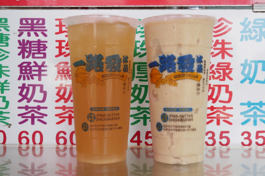 【台中大甲】大甲40年飲料攤老店「一路發綠豆沙」,鎮瀾宮前人氣排隊美食 @飛天璇的口袋 【台中大甲】大甲40年飲料攤老店「一路發綠豆沙」,鎮瀾宮前人氣排隊美食 @飛天璇的口袋