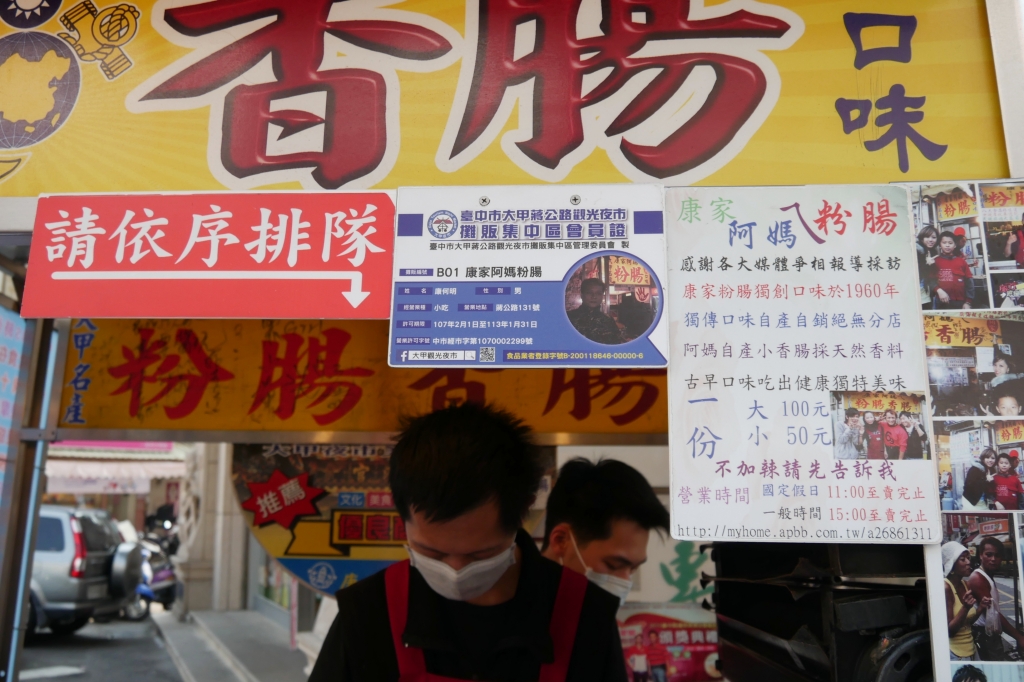 【台中大甲】康家阿媽ㄟ粉腸，大甲鎮瀾宮前超人氣粉腸，傳承60年媒體爭相報導 @飛天璇的口袋