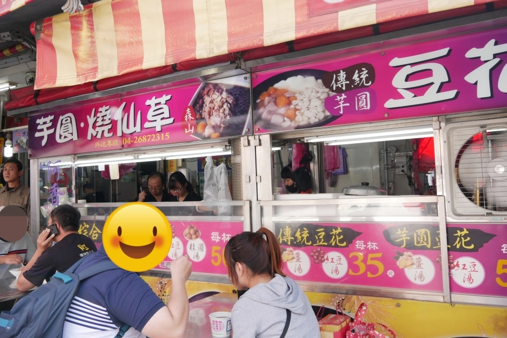 台中大甲｜阿香芋圓，大甲鎮瀾宮廟旁小吃美食，超過20種配料滿滿滿的誠意 @飛天璇的口袋