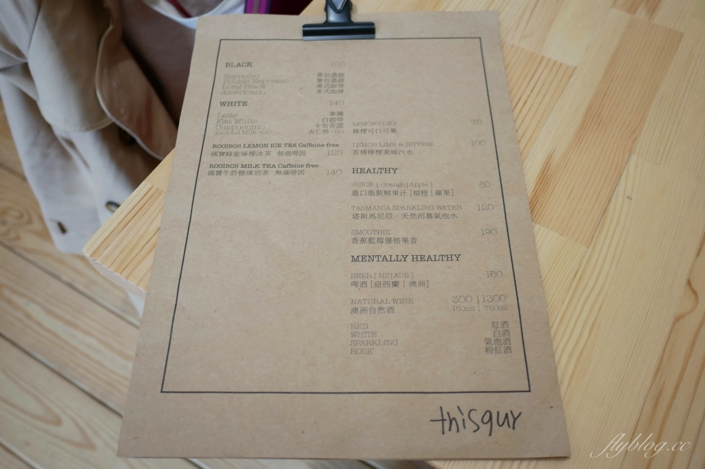 這傢伙 This Guy｜台中超人氣肉桂捲專賣店，田樂二店隔壁的老宅早午餐 @飛天璇的口袋