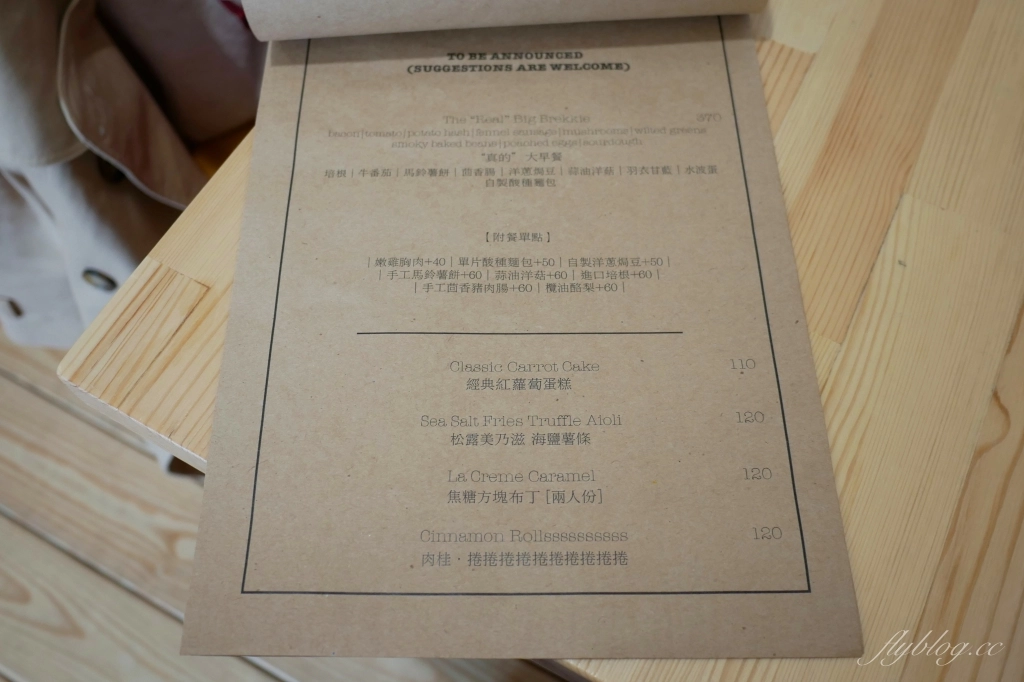 這傢伙 This Guy｜台中超人氣肉桂捲專賣店，田樂二店隔壁的老宅早午餐 @飛天璇的口袋