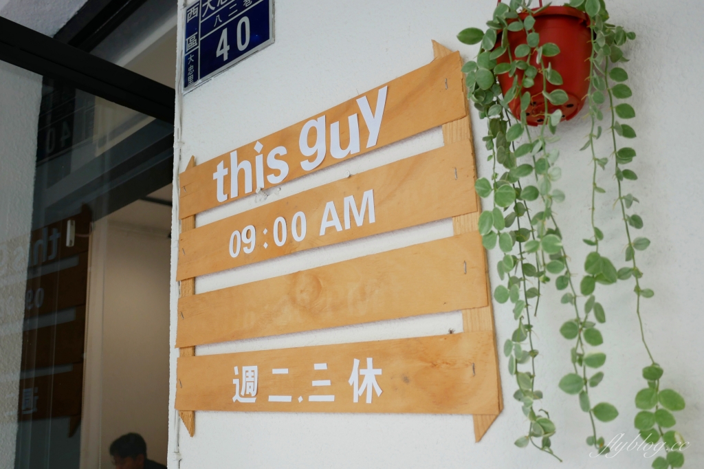 這傢伙 This Guy｜台中超人氣肉桂捲專賣店，田樂二店隔壁的老宅早午餐 @飛天璇的口袋