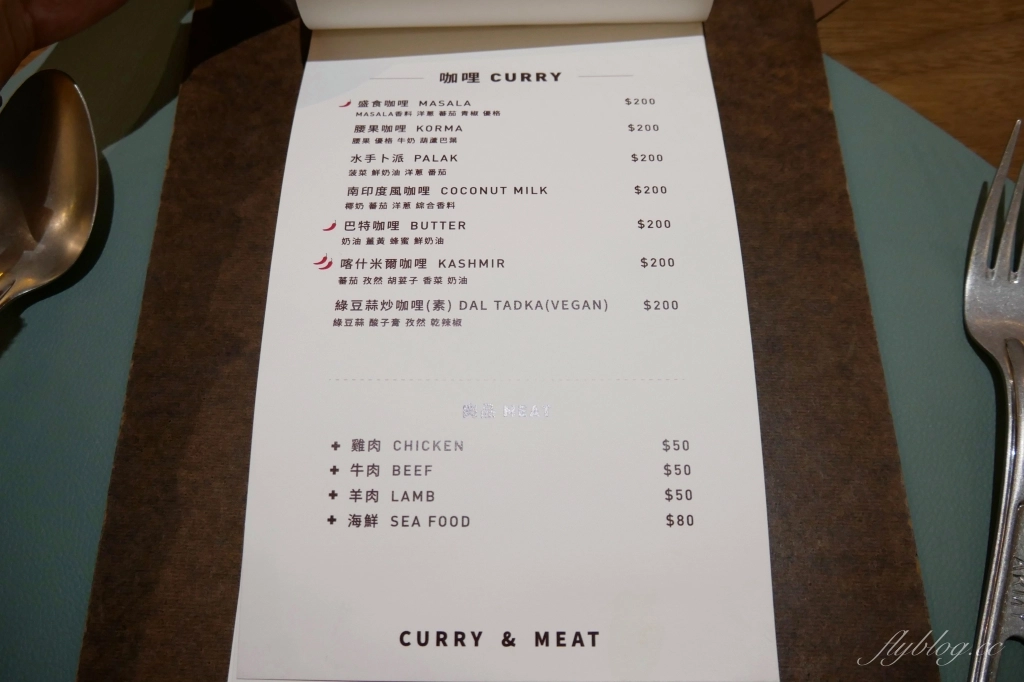 台中西區｜盛食咖哩．嘉義最接地氣的咖哩來台中，印度風味咖哩也可以很文青 @飛天璇的口袋