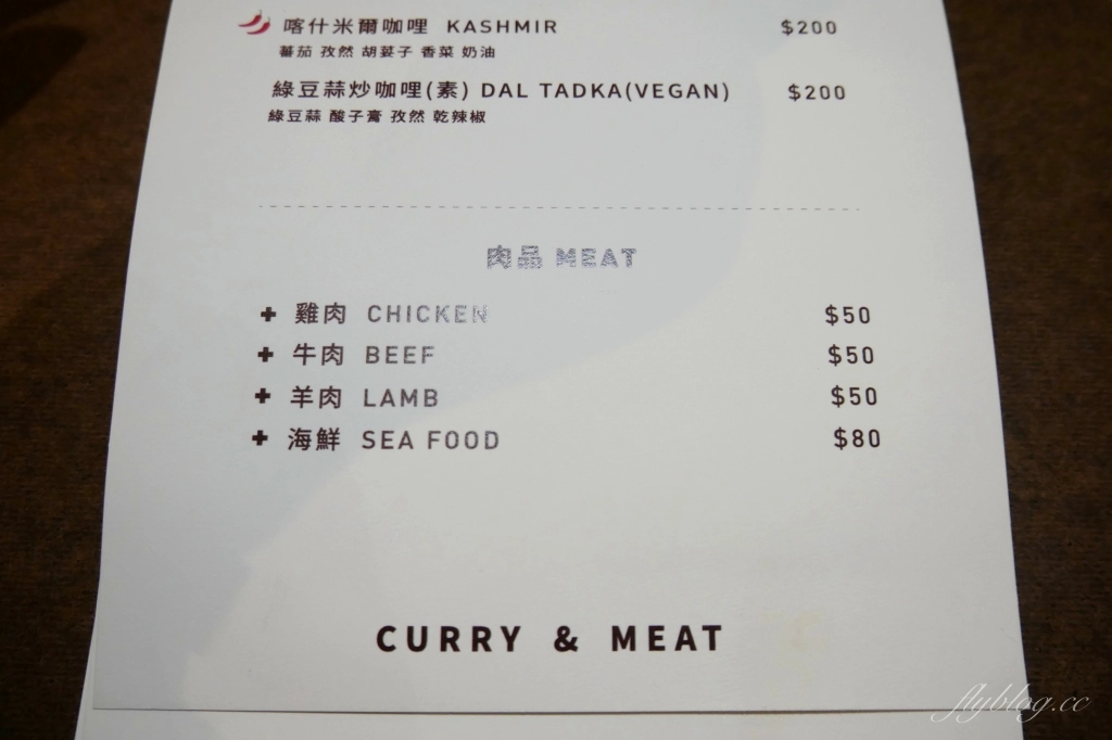 台中西區｜盛食咖哩．嘉義最接地氣的咖哩來台中，印度風味咖哩也可以很文青 @飛天璇的口袋