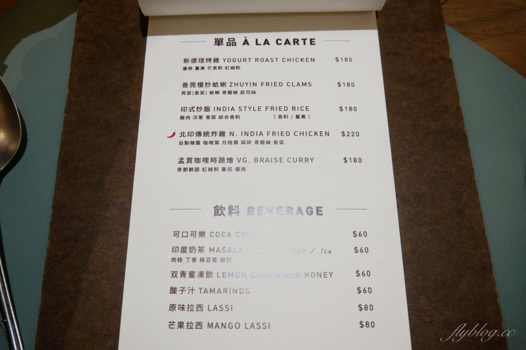 台中西區｜盛食咖哩．嘉義最接地氣的咖哩來台中，印度風味咖哩也可以很文青 @飛天璇的口袋